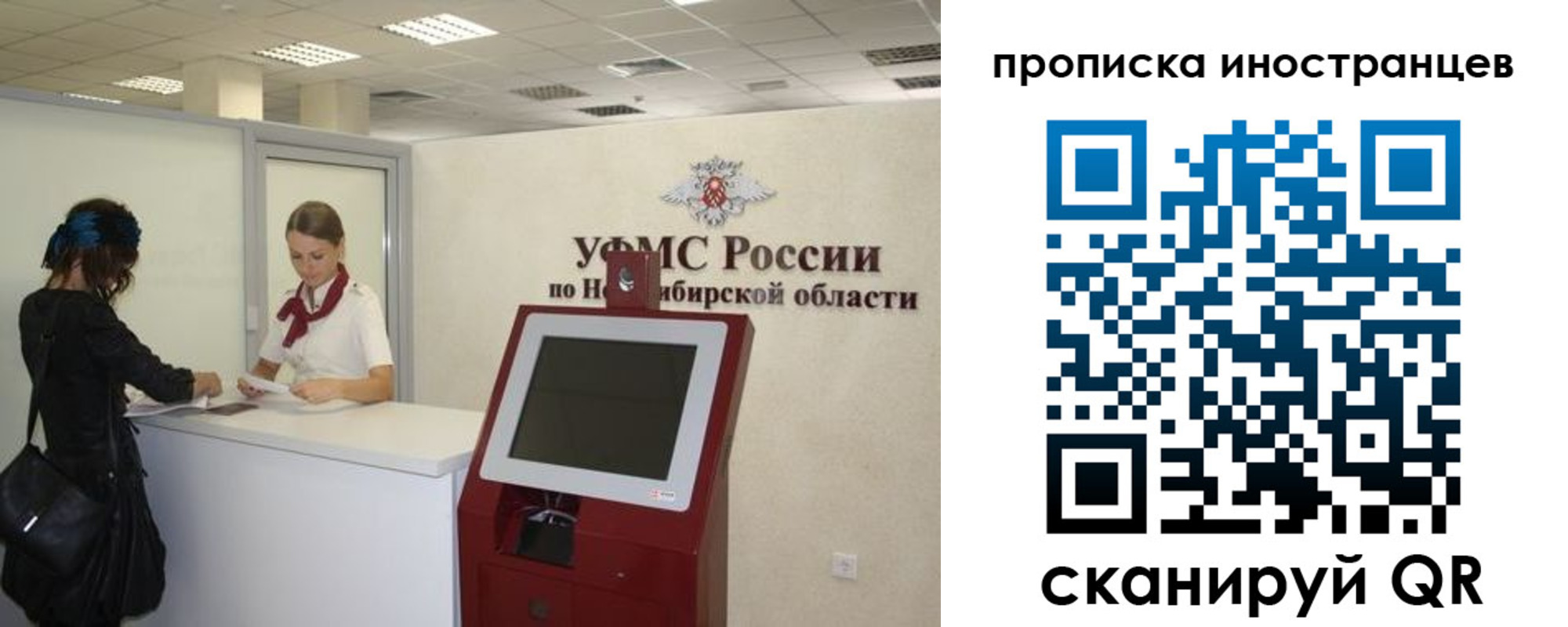 прописка для работы в Полярном