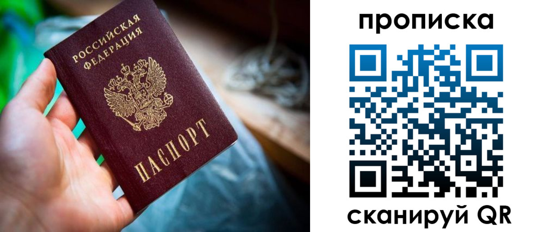 прописка для военкомата в Полярном