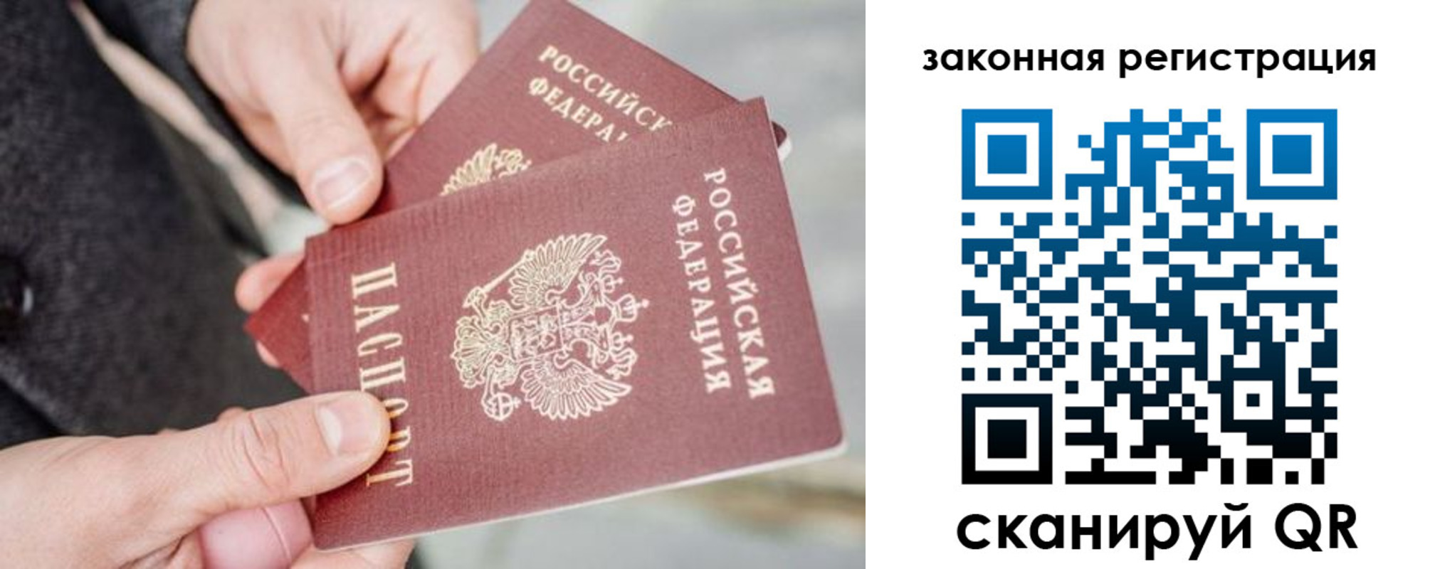 временная регистрация адрес в Полярном