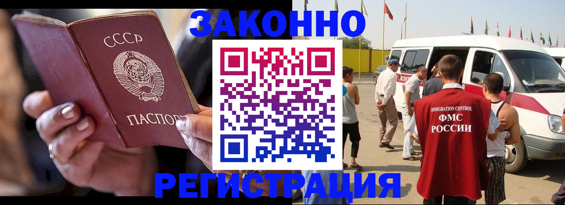 прописка от собственника в Полярном